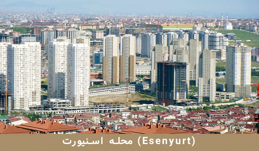 محله اسنیورت (Esenyurt)