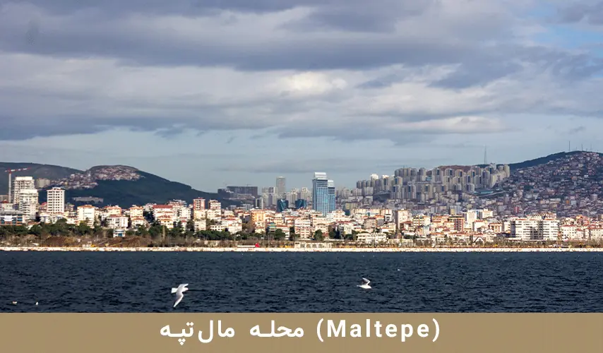 محله مال‌تپه (Maltepe)