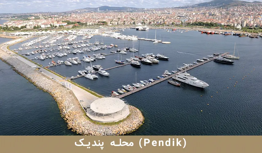 محله پندیک (Pendik)