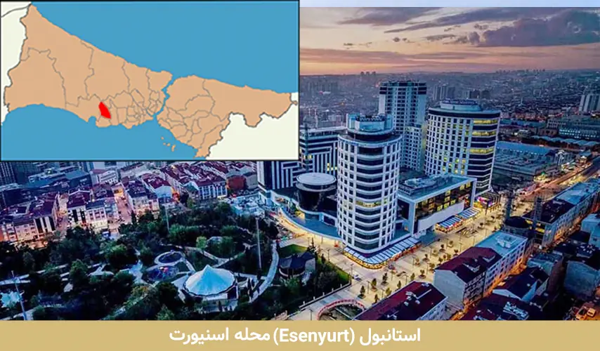 محله اسنیورت (Esenyurt)