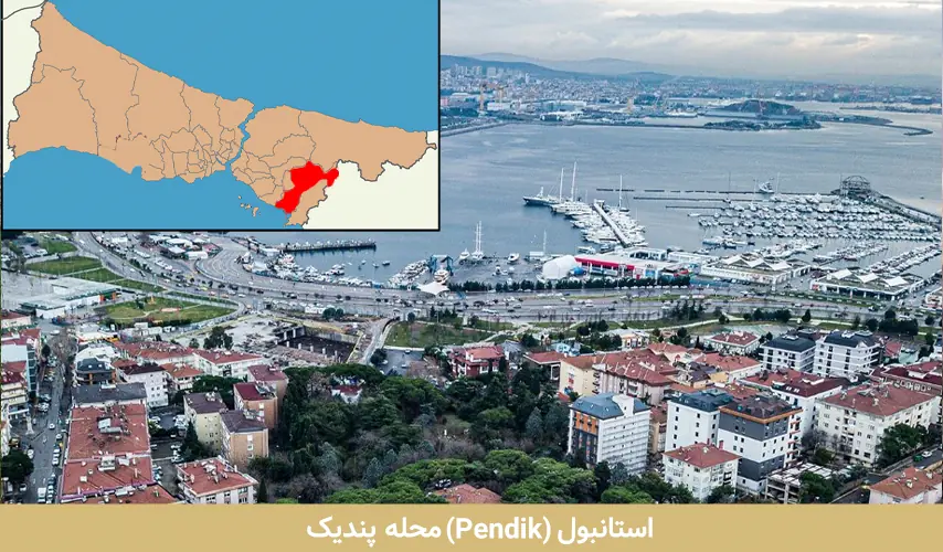 محله پندیک (Pendik)